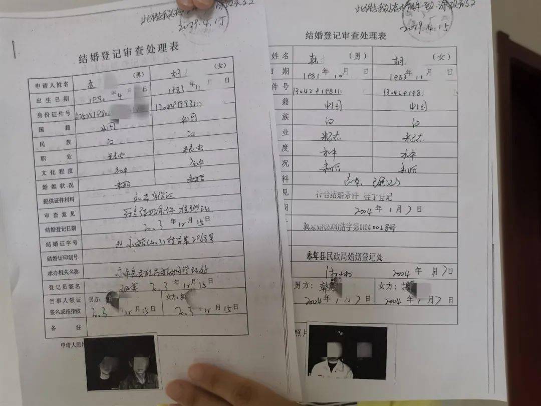 常住人口登记表可以领结婚证吗_常住人口登记表(3)