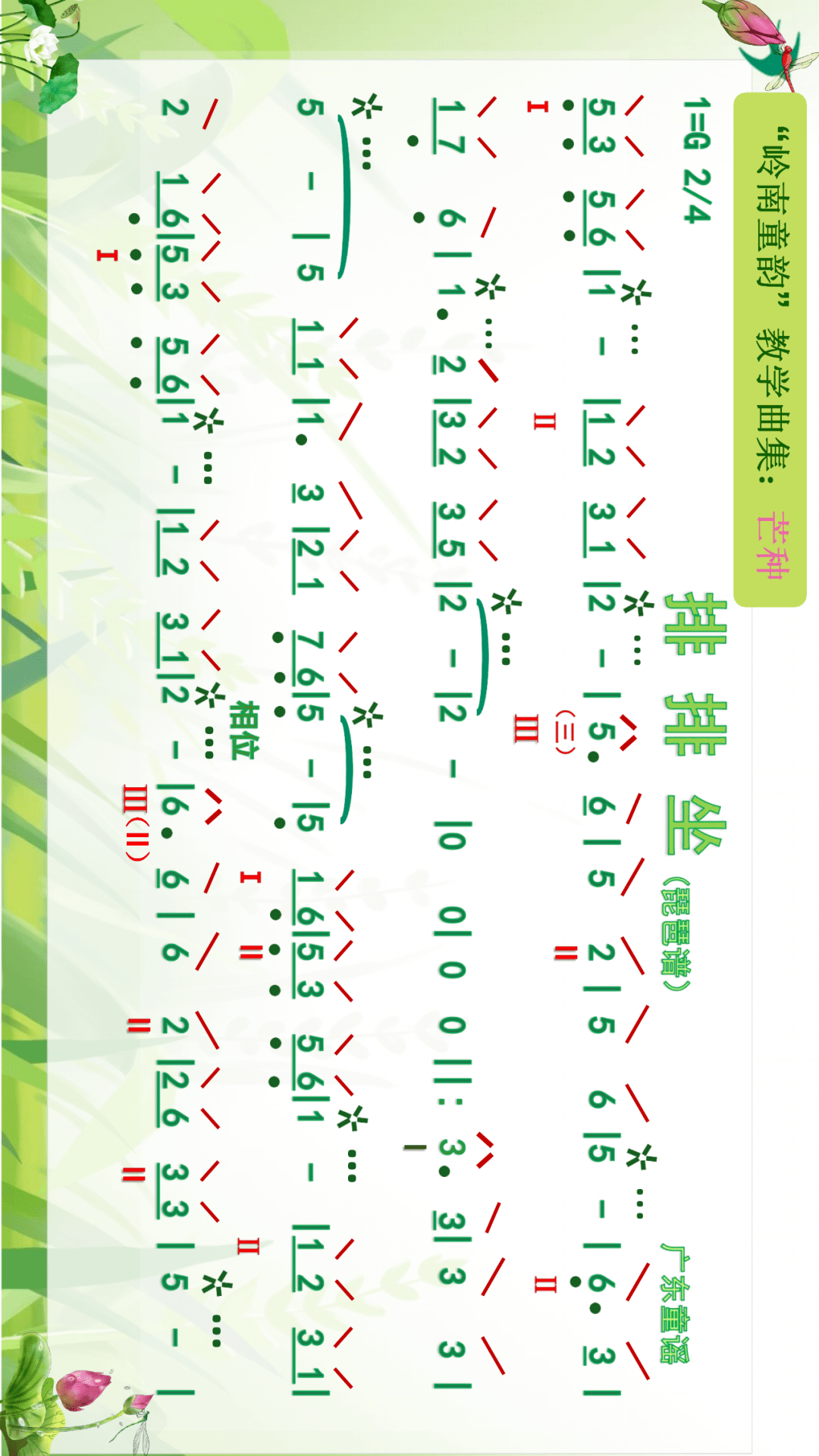 乐曲谱芒种_芒种古筝曲谱