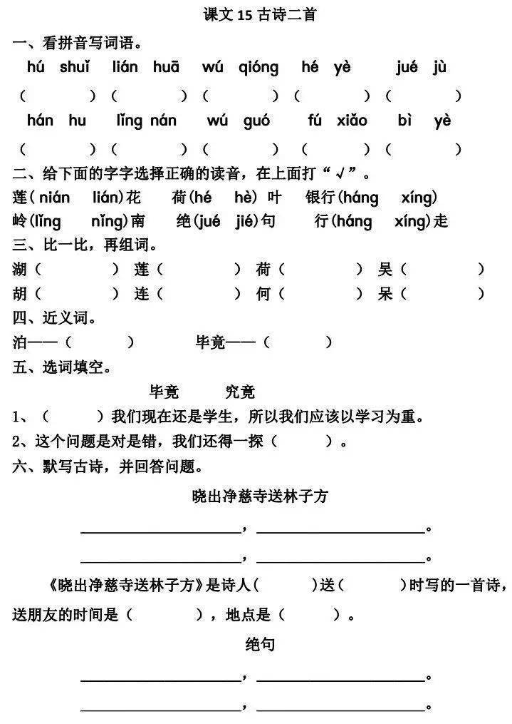 耿其昌捉放二六曲谱_耿其昌二堂舍子(3)