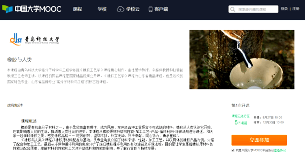 专业|等你来！招生季//这里是高分子材料与工程专业
