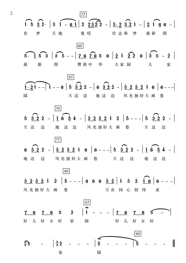 做好了简谱_我们大家做好了简谱(3)