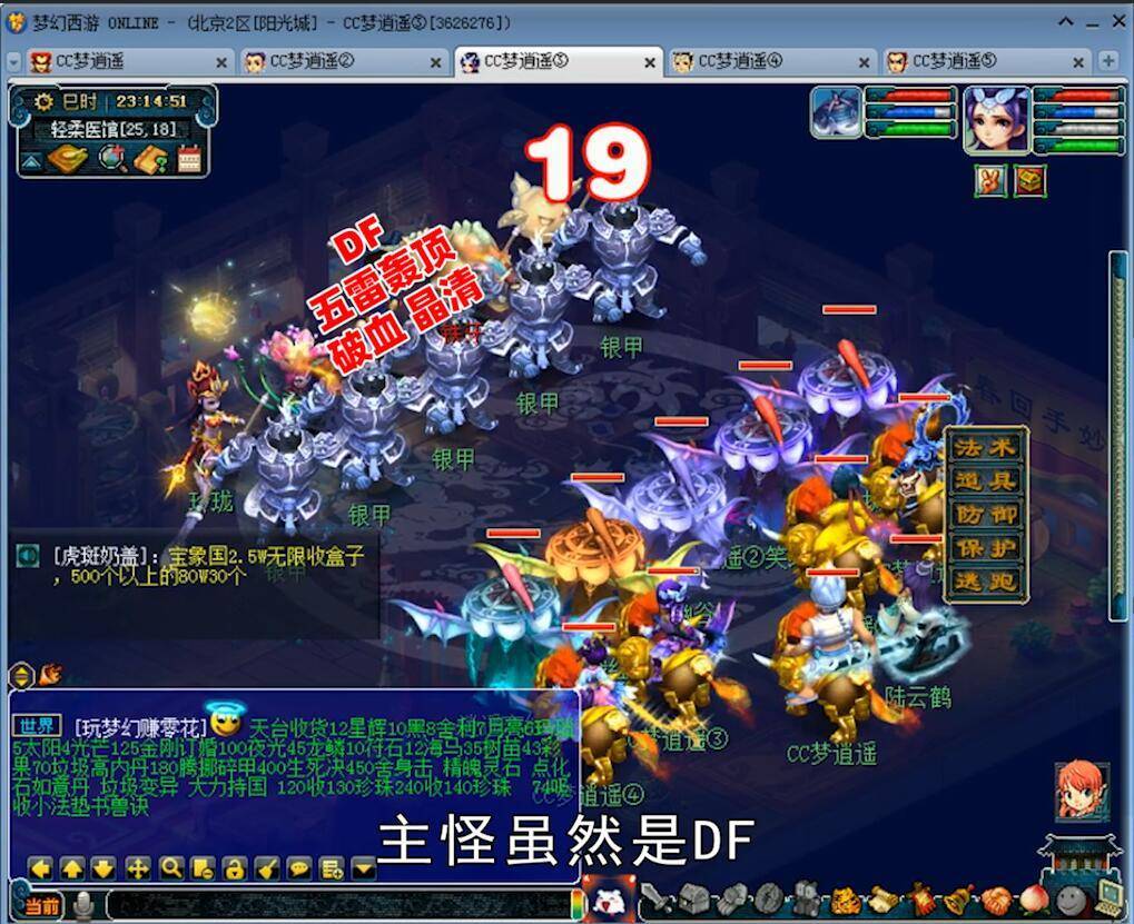造梦西游3武器介绍？