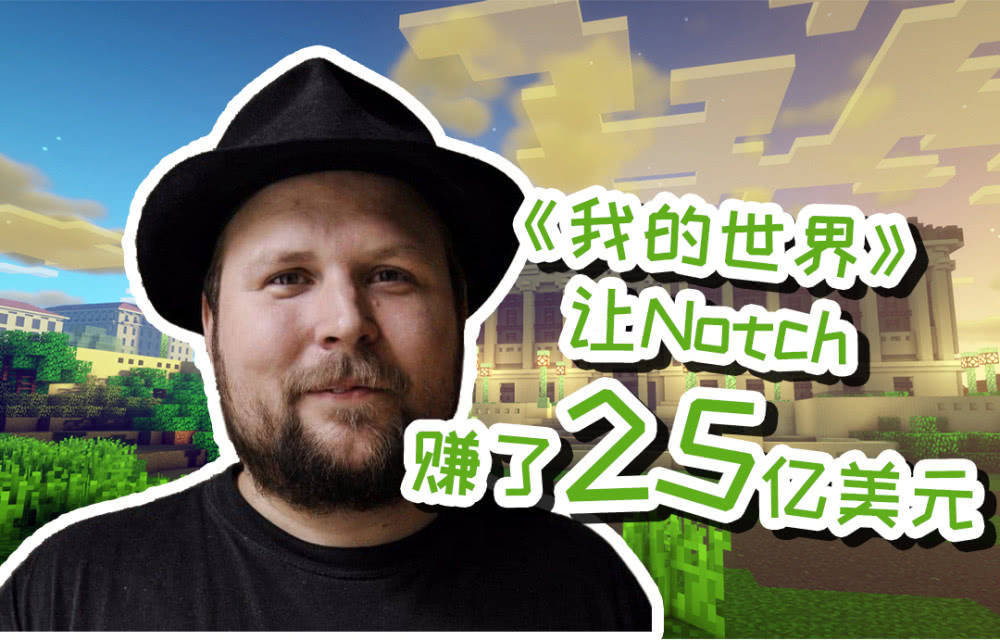 马库斯·佩尔森(markus persson)于1979年6月出生于瑞典斯德哥尔摩,7
