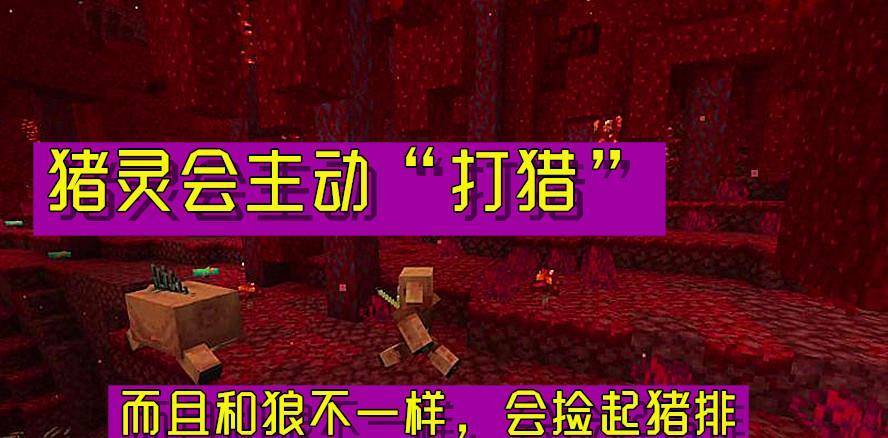 我的世界:猪灵才是mc最像人类的生物?你不知道的猪灵特性盘点!