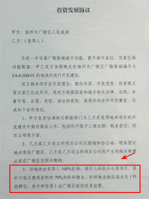 2020扬州市广陵区gdp_扬州市地图(3)