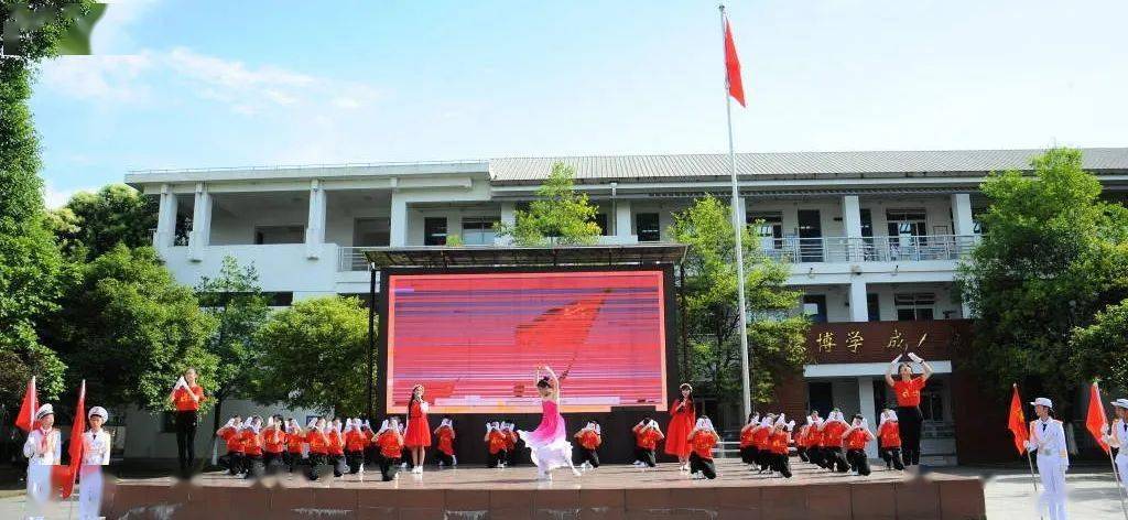 感恩 传承 筑梦——都江堰市光明团结小学一年级入队仪式暨六年级毕业