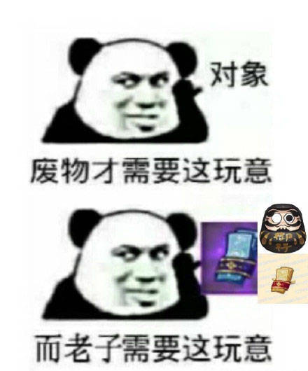 阴阳师无水印搞笑表情包合集_白嫖