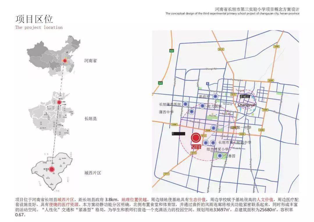 用地获批长垣市第三实验小学工期定啦