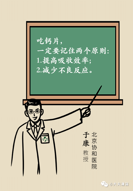 补钙怎么才能更好的吸收 3e3163a447344a8685de6b61dbfbd407.png