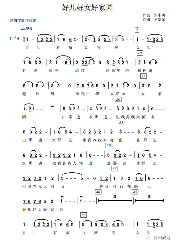 贵州我的家简谱_多彩贵州我的家绘画(3)