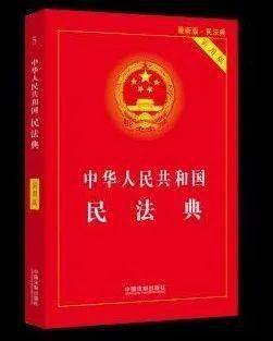 中华人民共和国民法典"医疗损害责任"部分