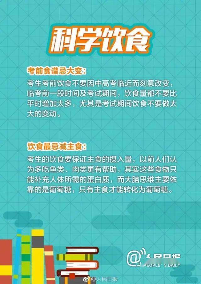 复习|高考冲刺！人民日报为高三党总结的复习秘笈！学生和家长都看看！