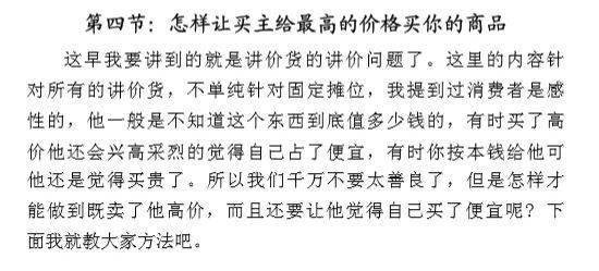 摆摊简谱_夜市摆摊图片