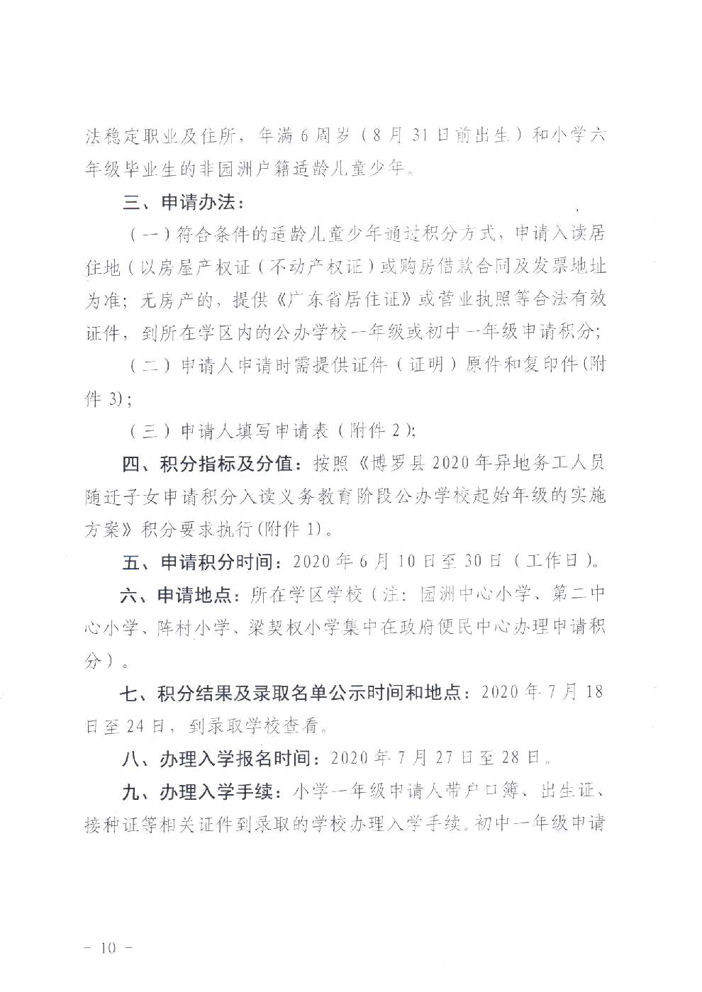 2020年园洲镇gdp_中国gdp2020年