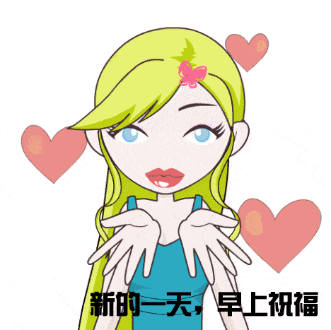 6月最新微信群最美早晨好问候表情图片带字温馨 最新版早上好短信问候