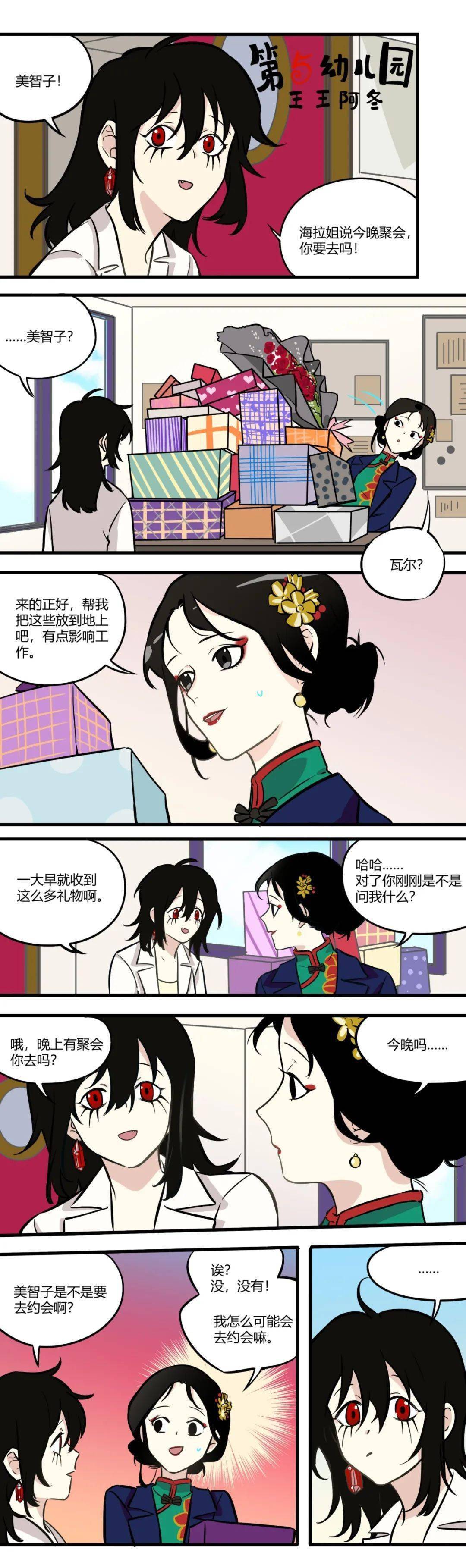 【第五幼儿园】第87回:幼儿园八卦担当裘克老师