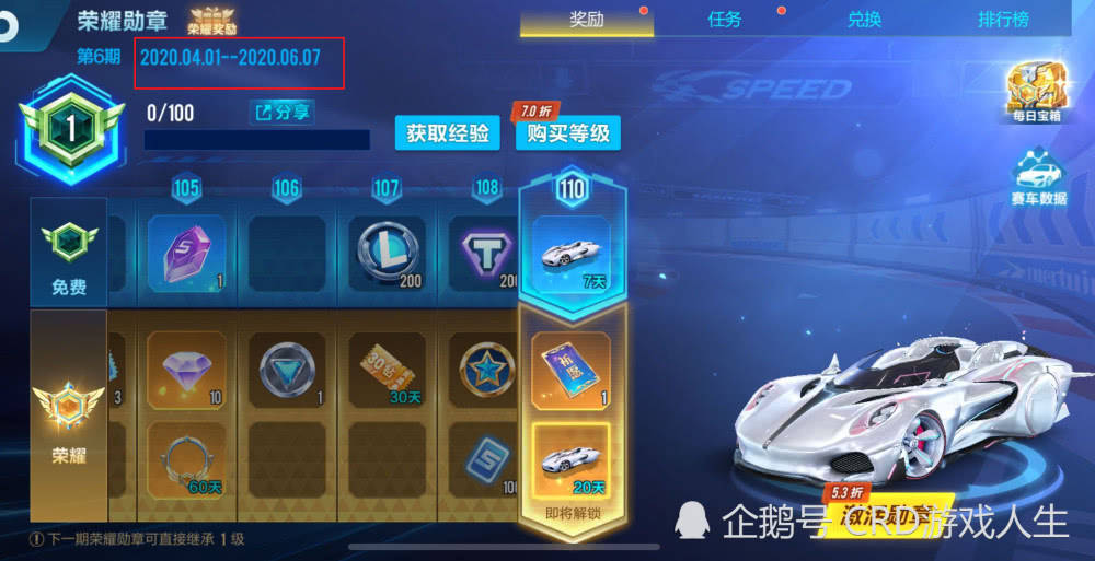 qq飞车手游时之夭即将下架下一辆荣耀勋章a车值得期待