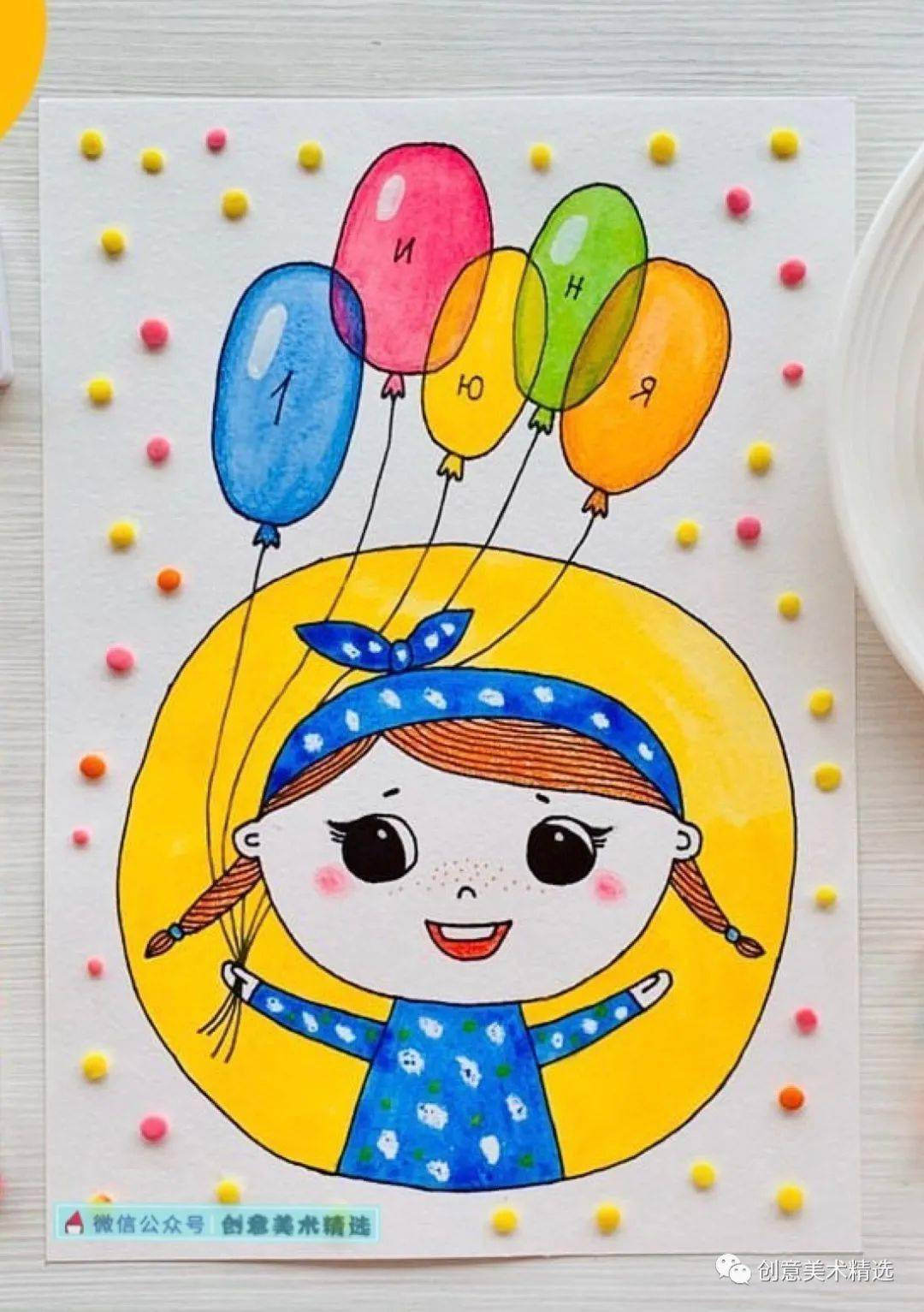 儿童画教程——喜欢玩气球的小女孩