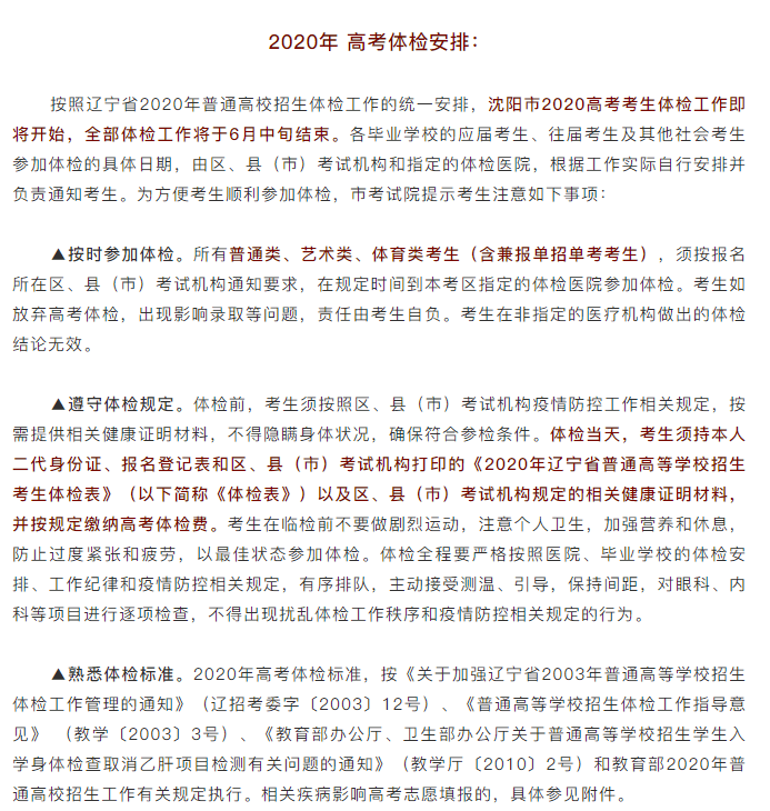 口罩|高考体检要带口罩吗？这些事项不重视恐会落榜疫情尚未结束