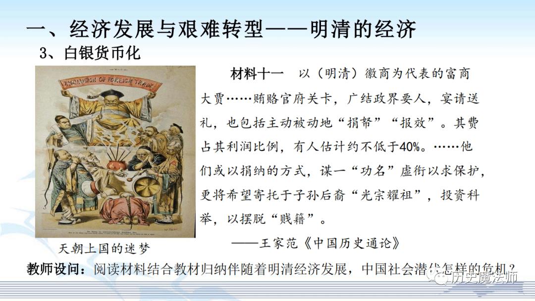 明朝经济总量与清朝_明朝服饰(3)