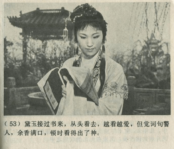 金采风 贾 母.周宝奎 贾 政.徐天红 王夫人.郑忠梅 薛姨妈.