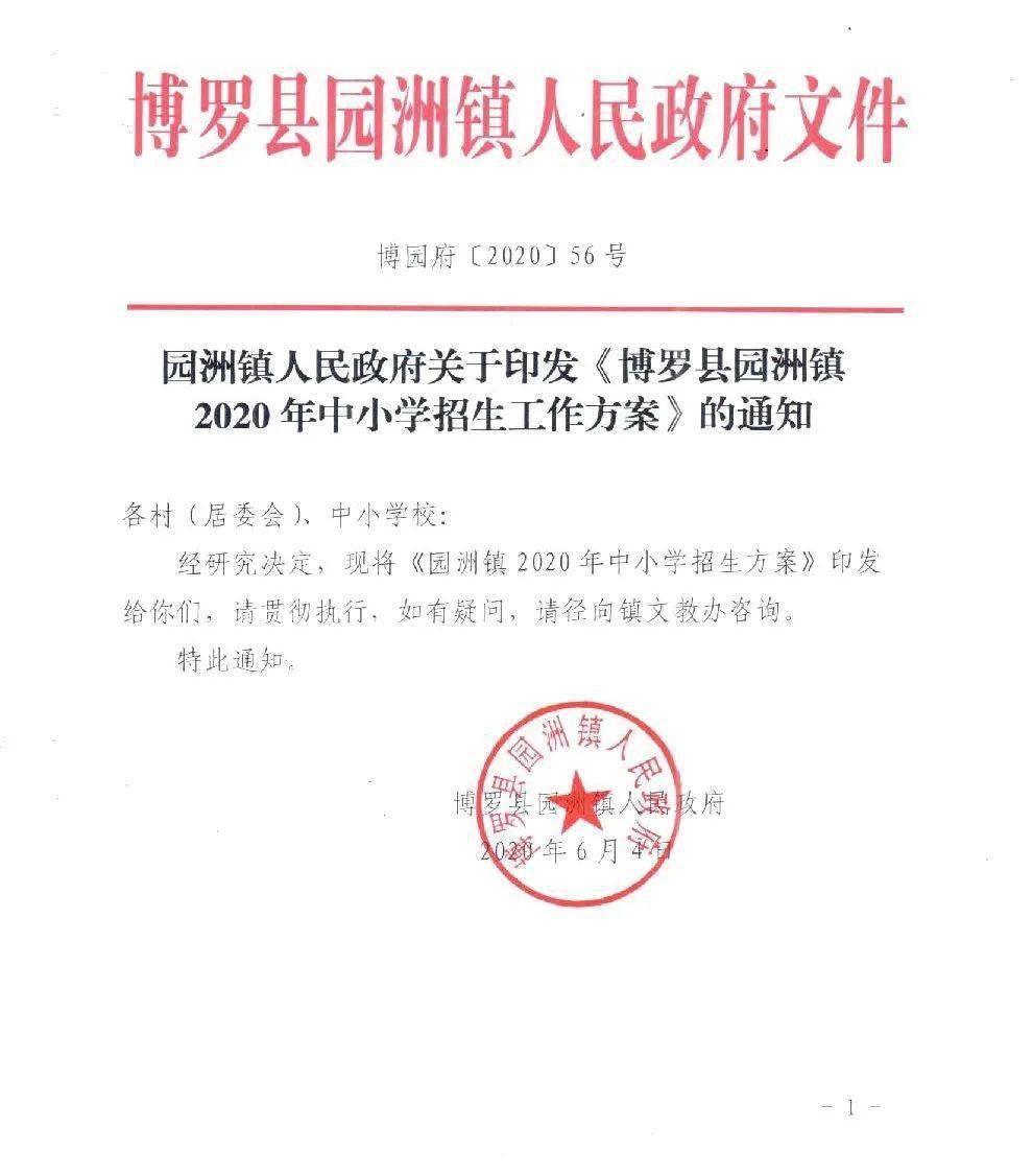 2020年园洲镇gdp_中国gdp2020年