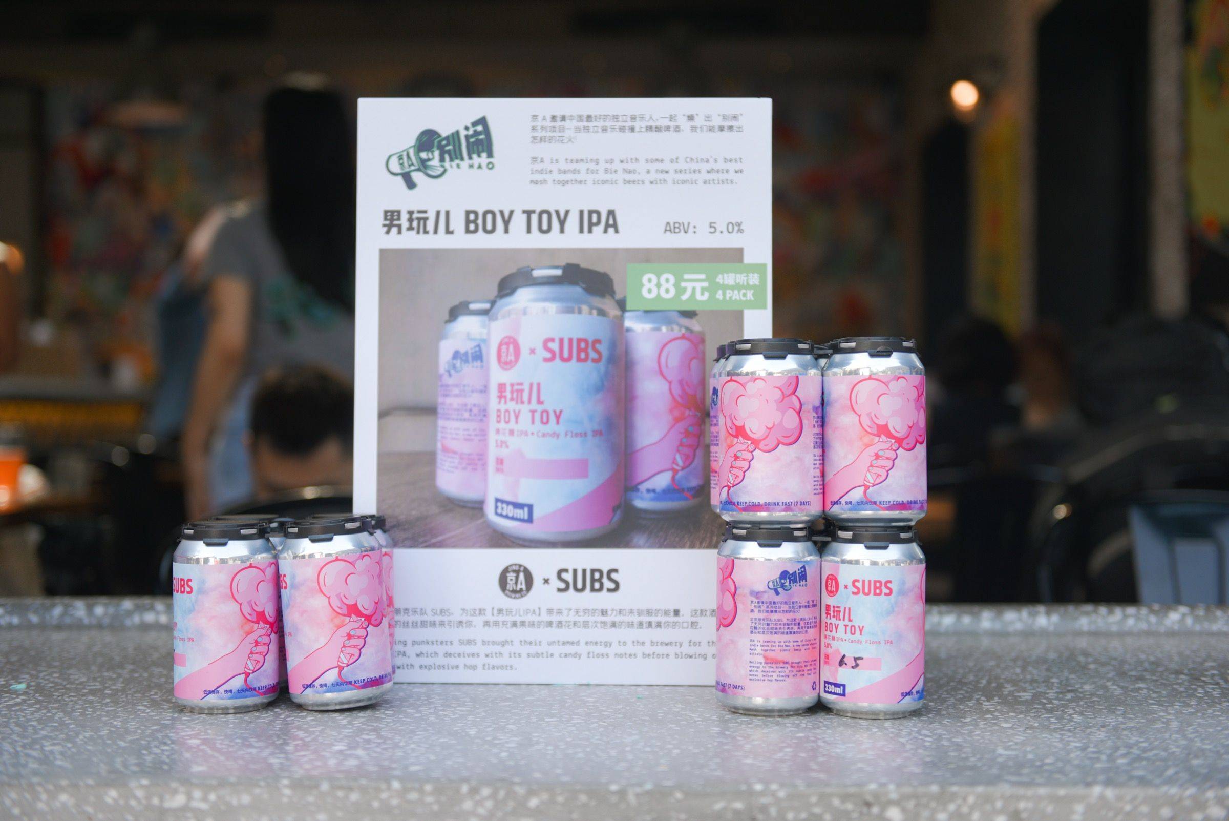 酒水|精酿啤酒消费复苏，京A精酿跨界音乐节推限量新品