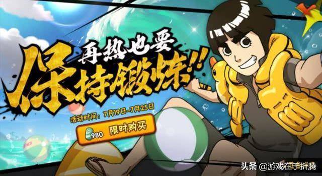 火影忍者手游新忍者返场 591d837ad33b46aeb6ab025f0456e19f.jpeg