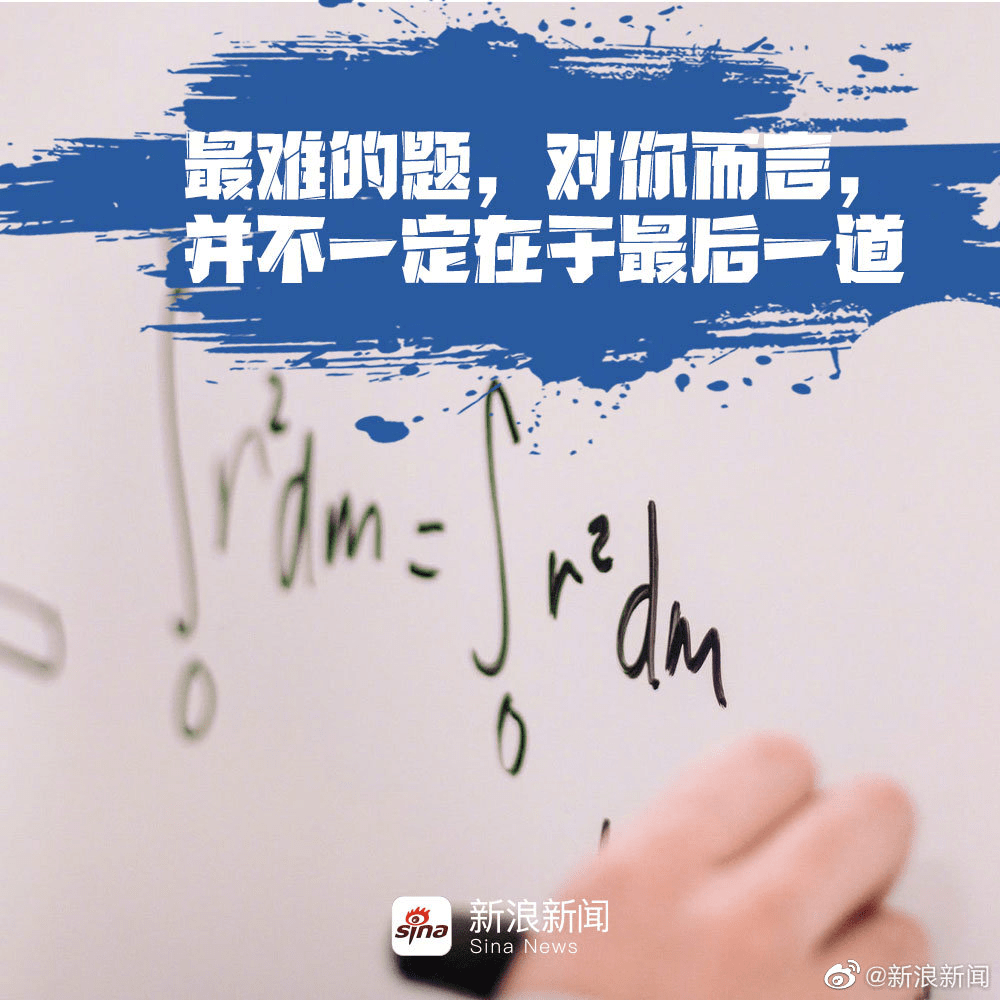 考生|本来是高考的日子···还记得吗?今天