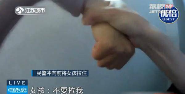 银行|惊险！轻生女子报完银行密码欲从14楼跳下，被民警一把拉住了手......