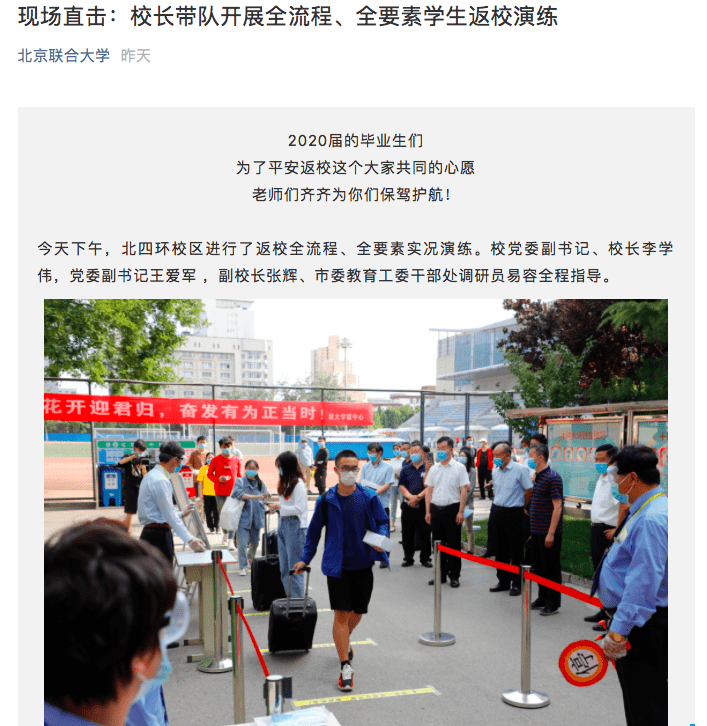 核酸|毕业生返校，这所高校发钱