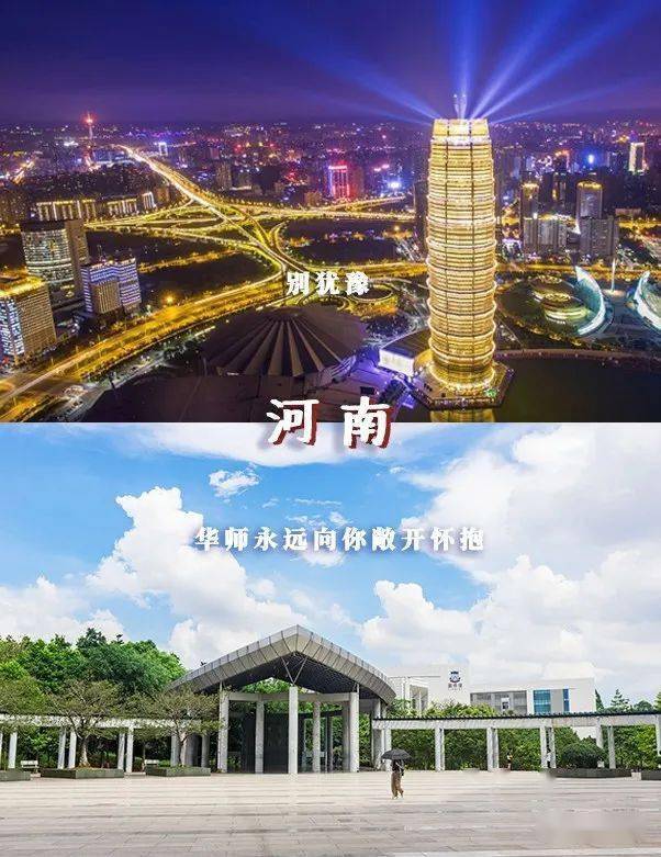 林世泉|梦想不延时华师在等你