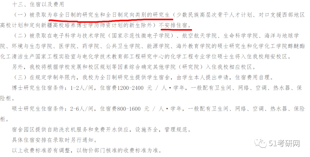 宿舍入住申请书 d90b6af7399a470182f1b525cd32834e.png