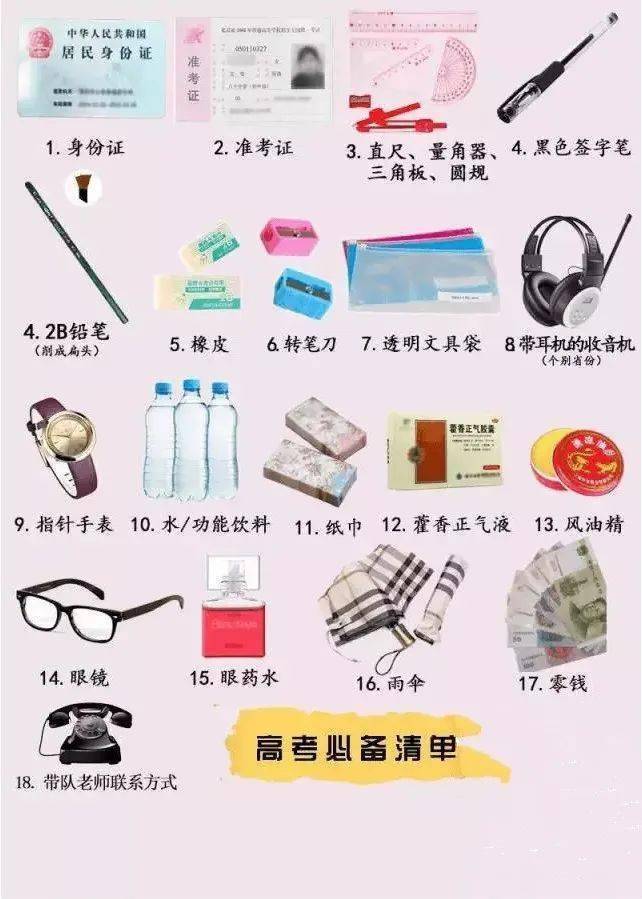 特刊|快收好学姐学长们的高考小锦囊！【高考特刊】倒计时30天