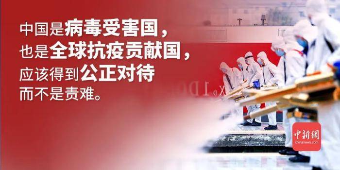 病例|艰苦卓绝、永远铭记！50句话回顾中国战疫历程