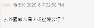 国家|李柱铭自称若想去国外很多国家肯收留他，香港网民斥：卖国卖到光荣？！