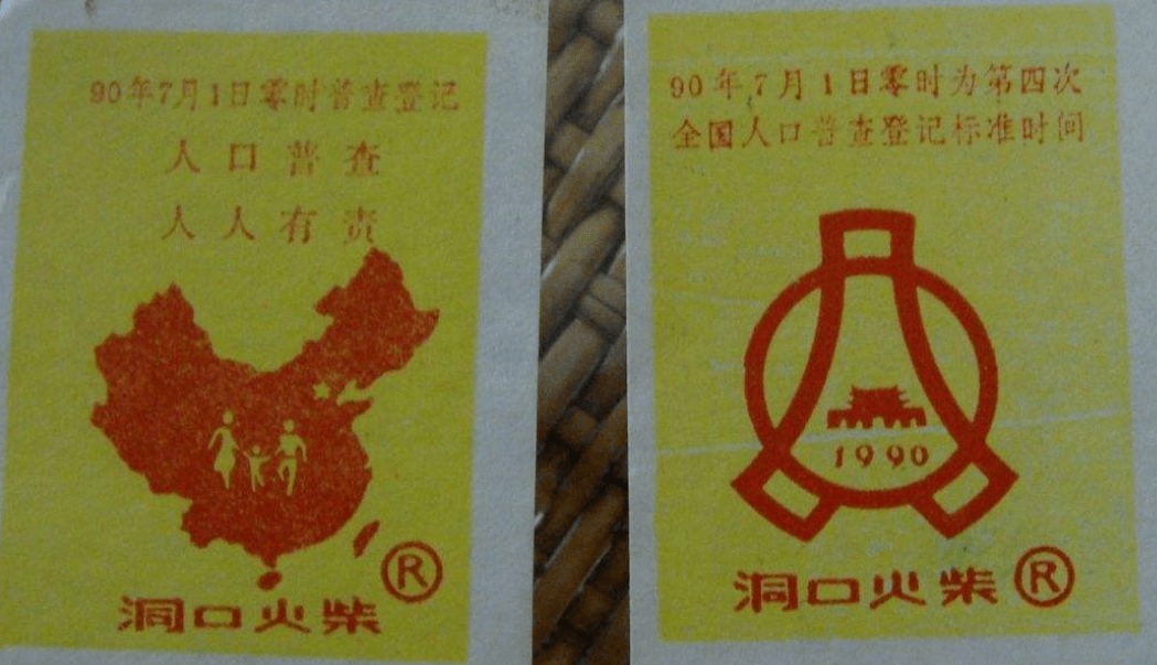 人口普查四字口号_人口普查