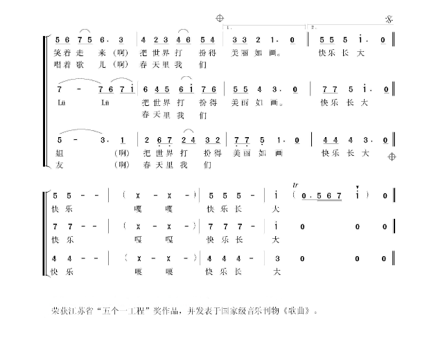 艺术歌曲我住长江头曲谱_我住长江头(3)