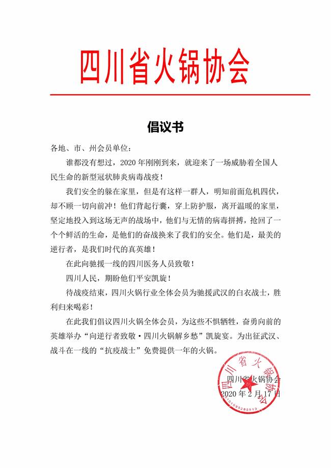 疫情|不止马云，他们都兑现承诺了！