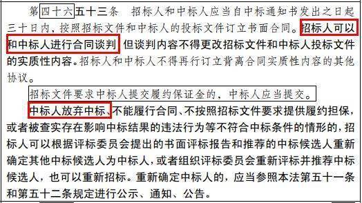 工程招投标或迎来大改!随意废标/低价中标/私人订制条款等,都将重点整治