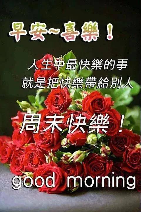 早安吉祥学会告别过去从新开始让每一天简单却快乐早安