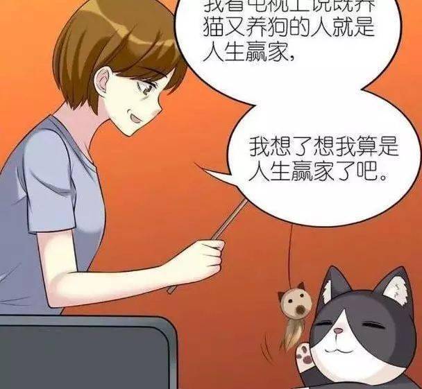 搞笑漫画妈妈说的人生赢家原来是这样的