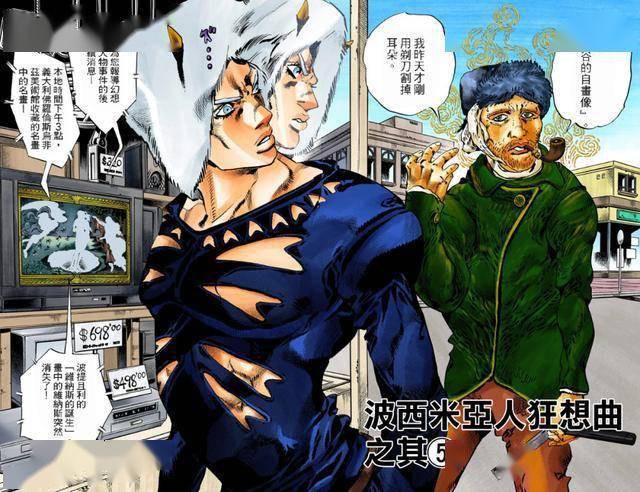 jojo石之海:波西米亚狂想曲,一场想象力之间的战斗