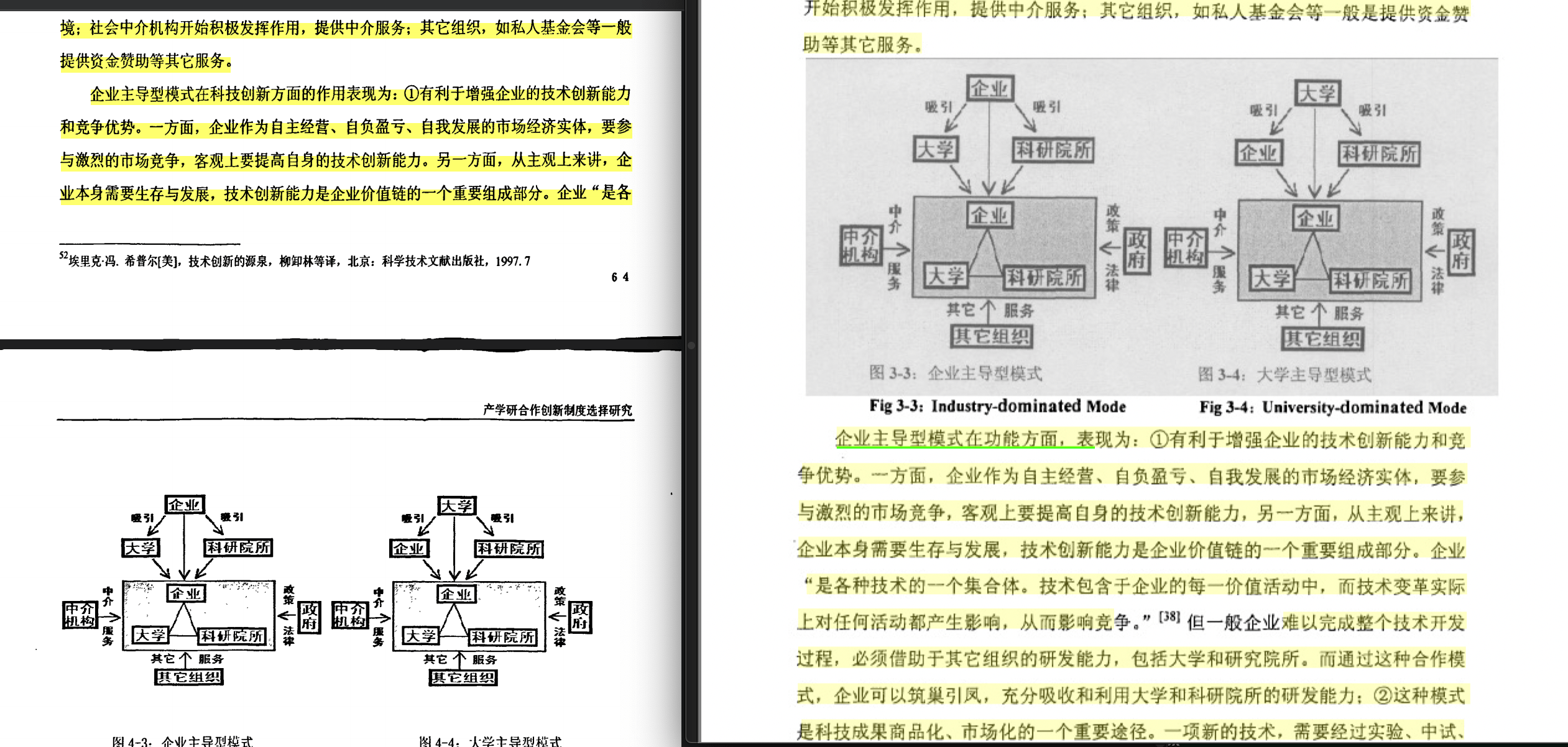 南京大学博士王卓君毕业论文被指涉嫌抄袭多人论文
