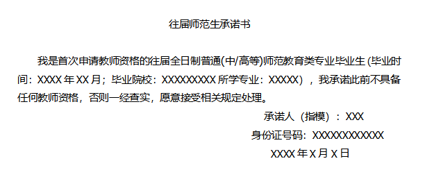 【 证明模板 】 (一)学籍档案证明模板(应届生在就读学校所在地认定