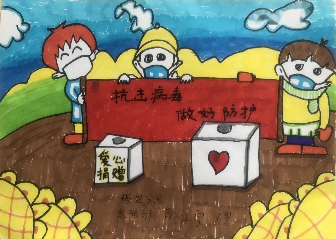 "赤城"之心,抒情"画疫"┃赤城街道中心幼儿园抗疫主题