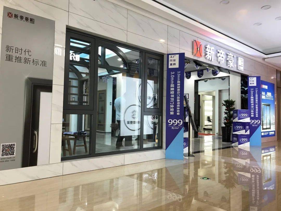 万众瞩目!新帝豪门窗江西铅山红星美凯龙专卖店震撼开业,火爆现场!