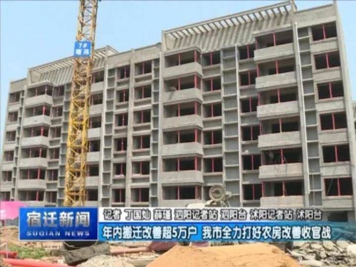 沭阳青伊湖镇gdp_宿迁年内搬迁改善超5万户,新竣工住房3万套...