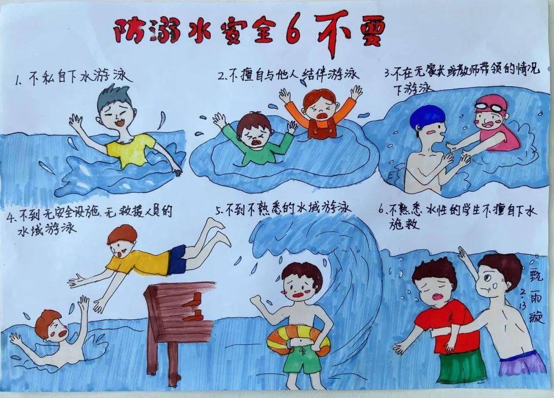 彩虹伞珍爱生命预防溺水城阳区第二实验小学青少年法治教育线上课堂