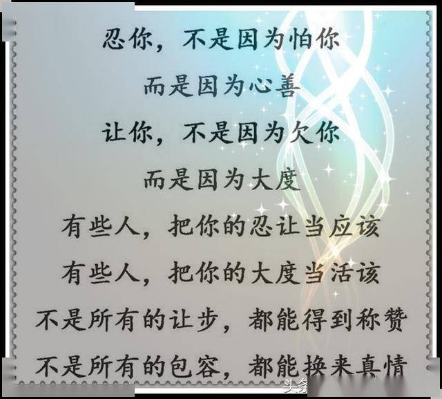 别把一个人的忍让,当成应该